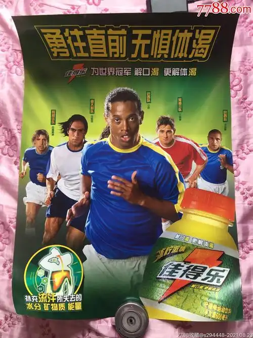 他们在控球 他们在控球